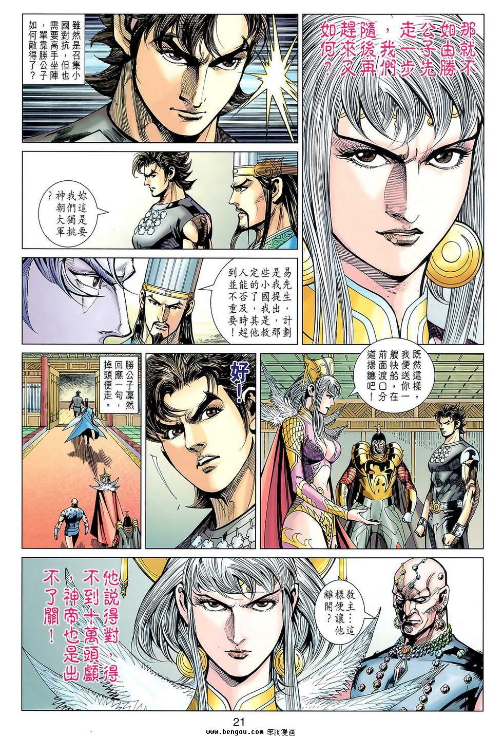 第115话