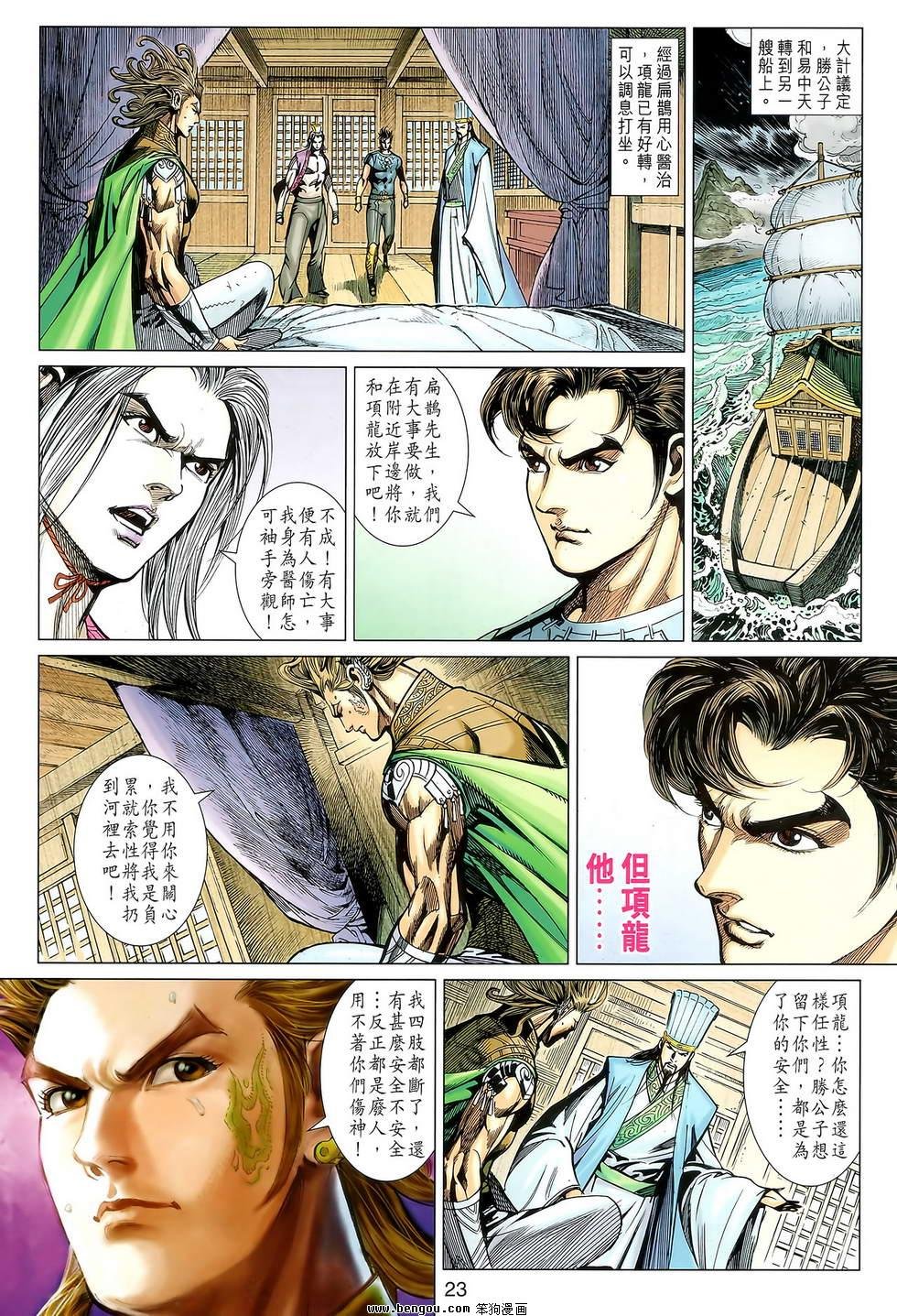 第115话