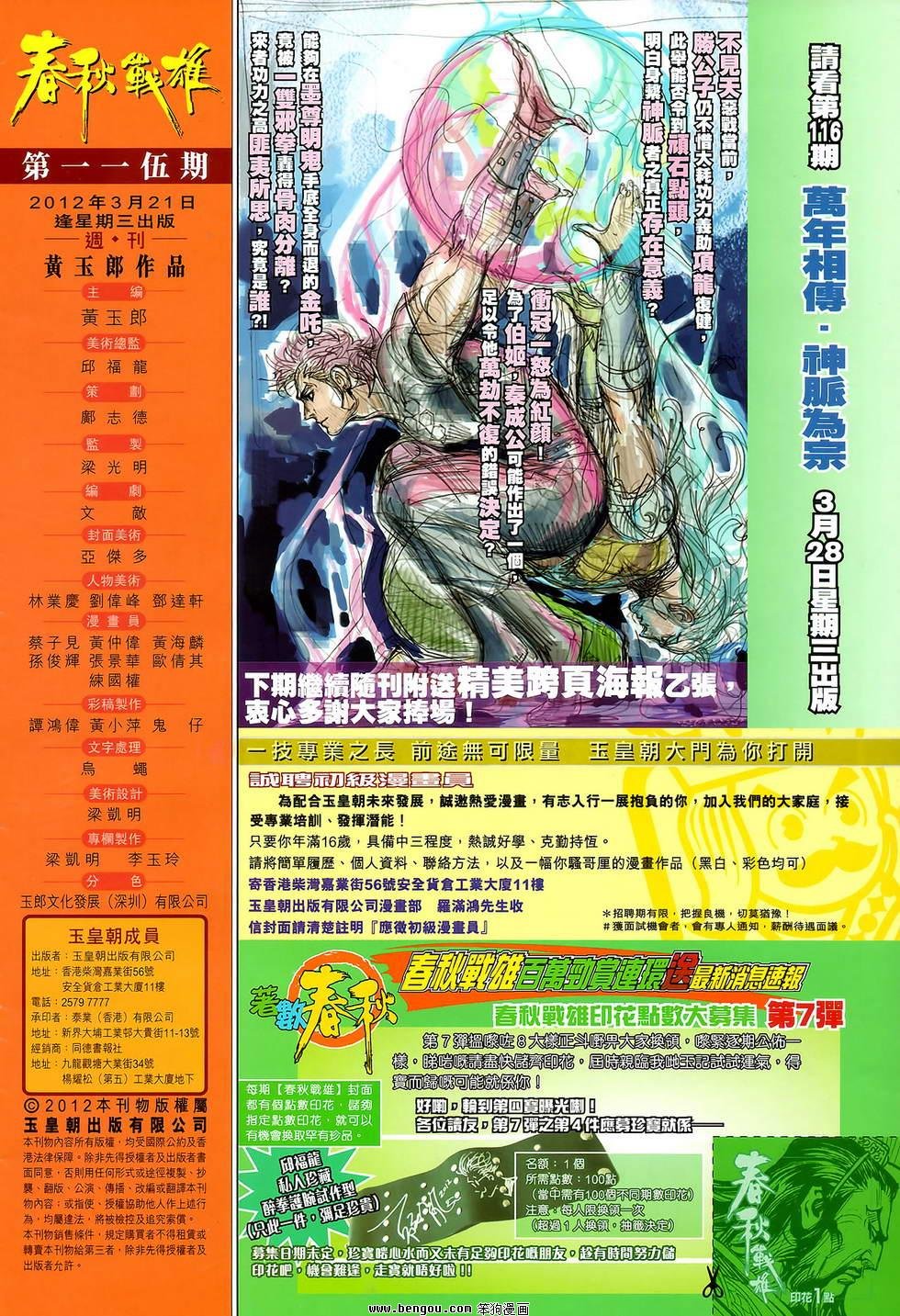 第115话