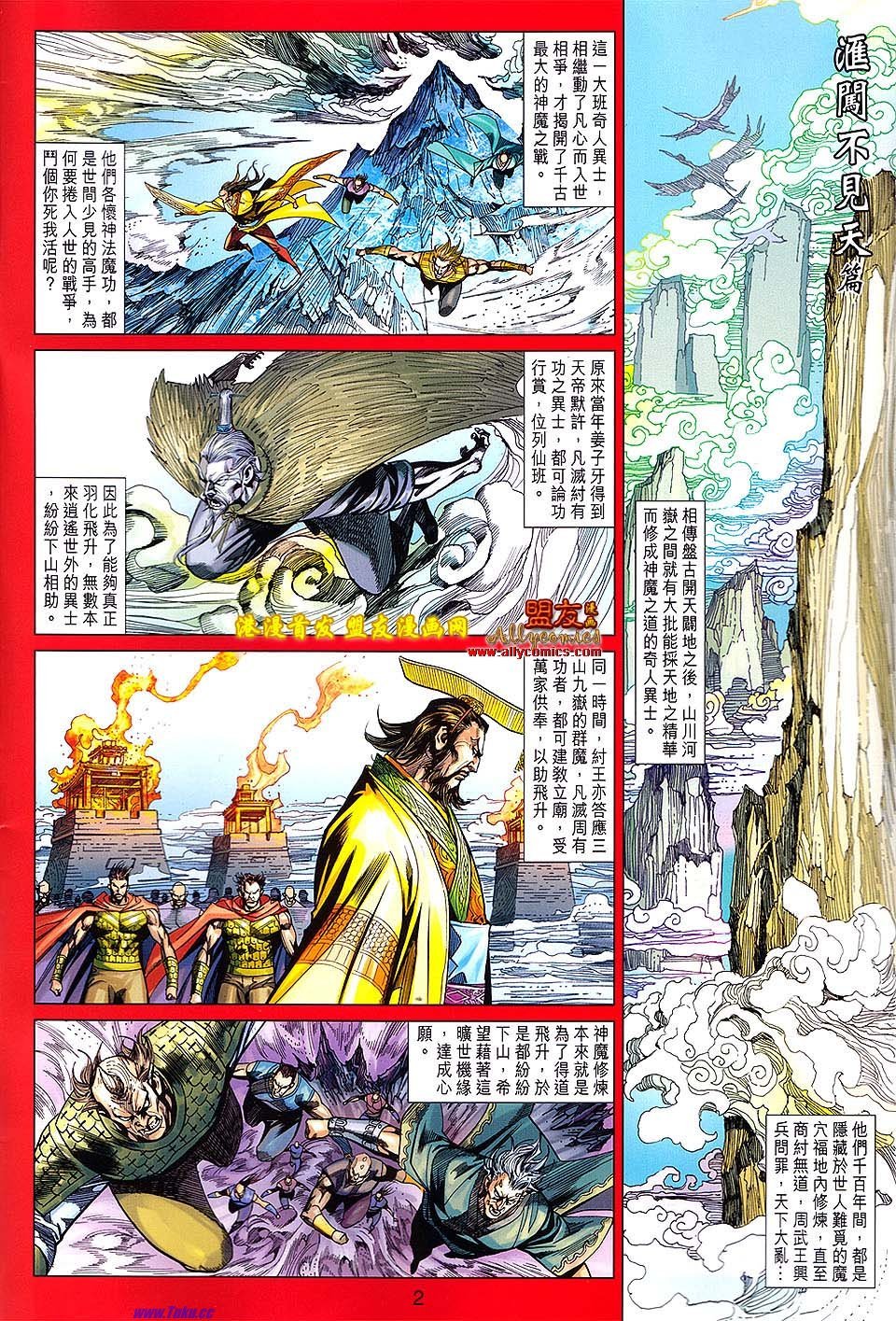 第115话(补全至37页)