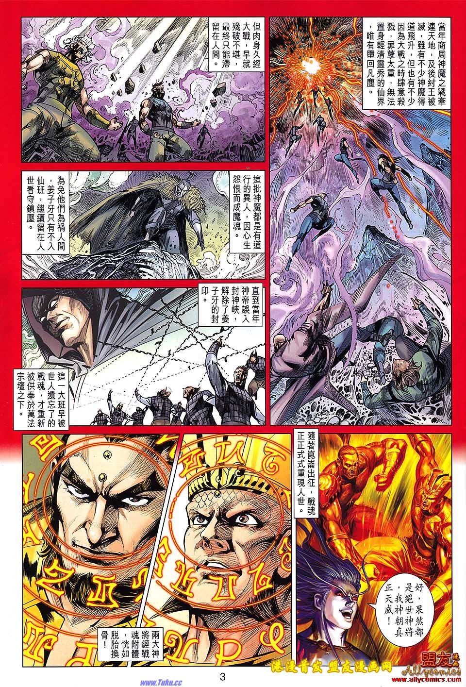 第115话(补全至37页)
