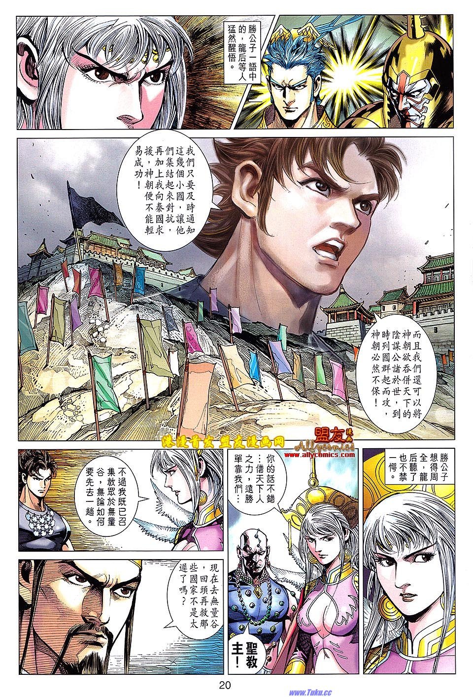 第115话(补全至37页)