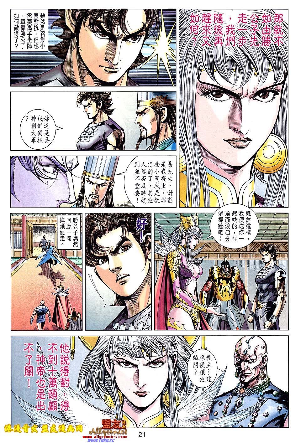 第115话(补全至37页)