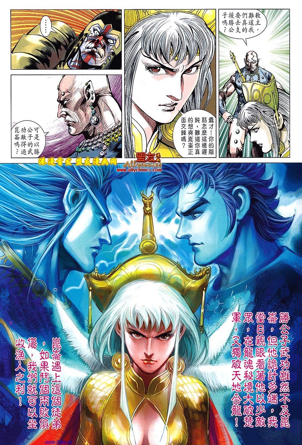 第115话(补全至37页)