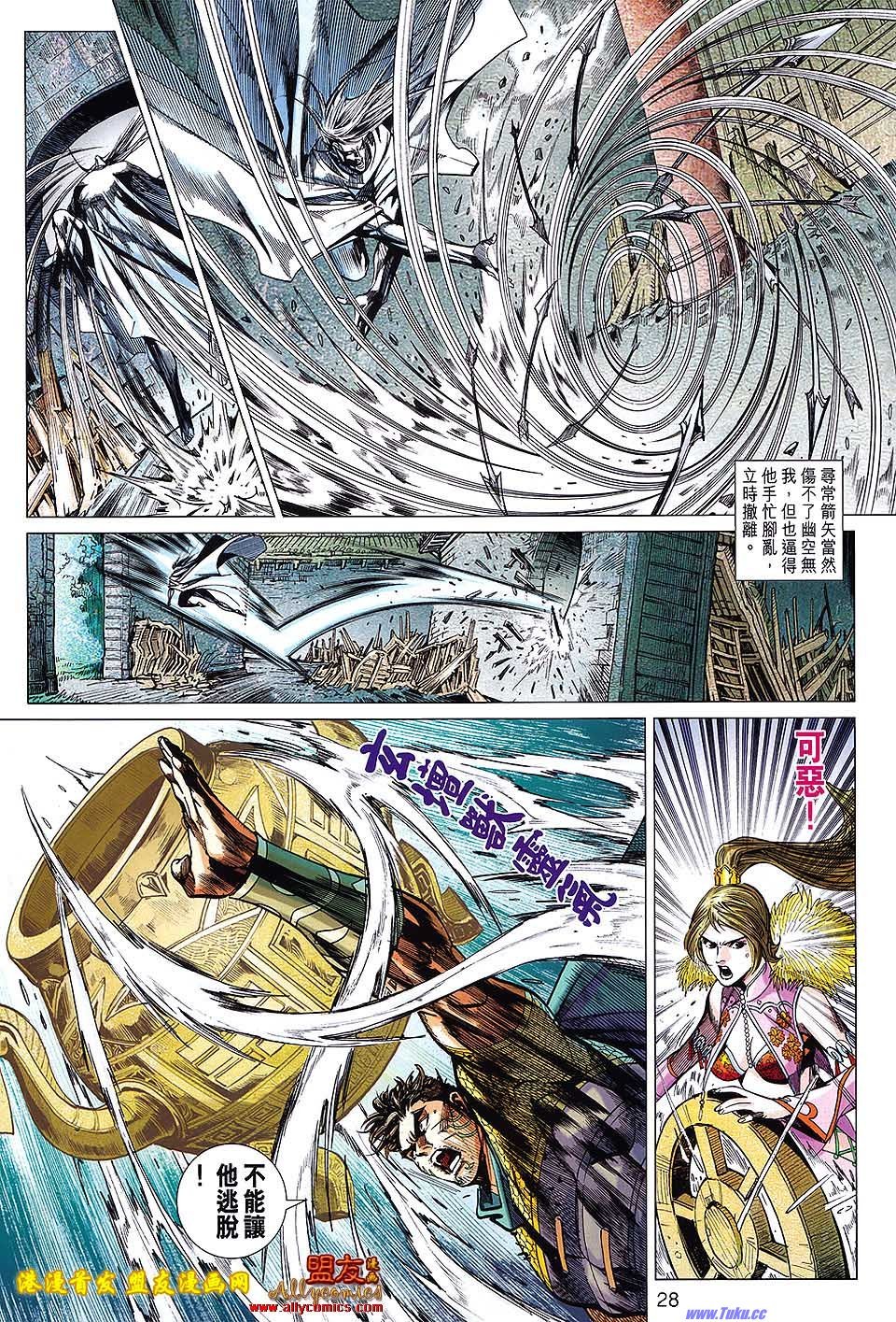 第115话(补全至37页)