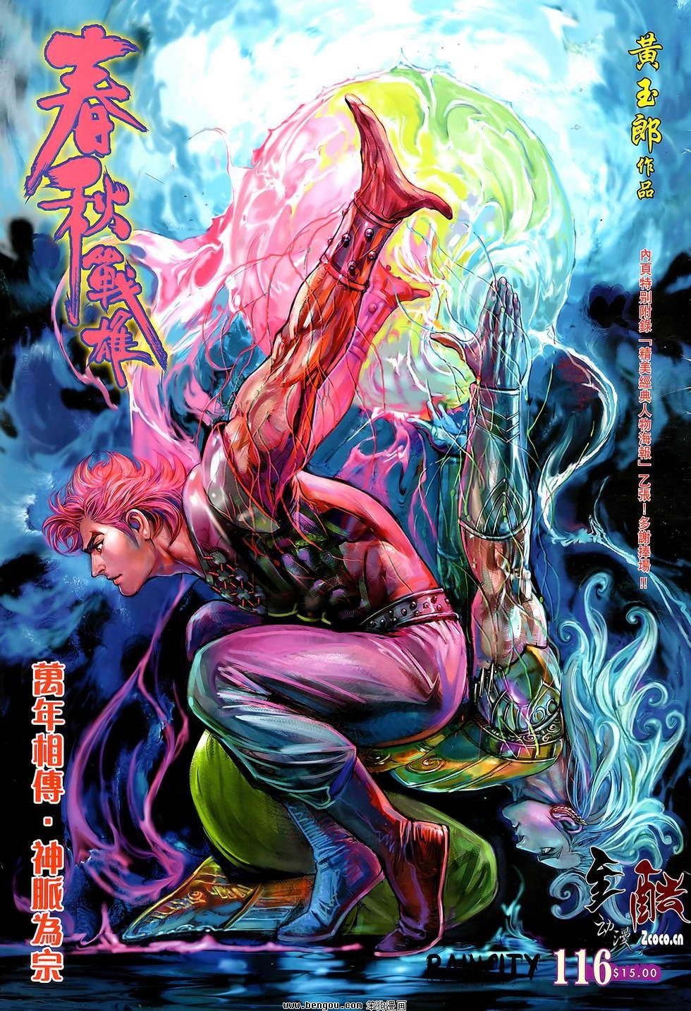 第116话