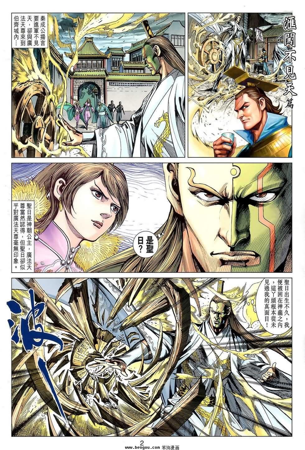第116话