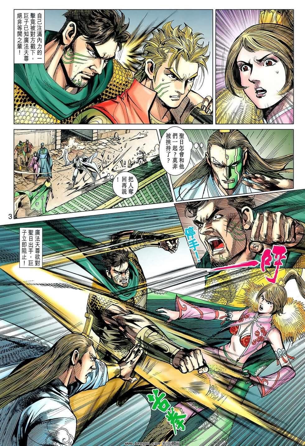 第116话