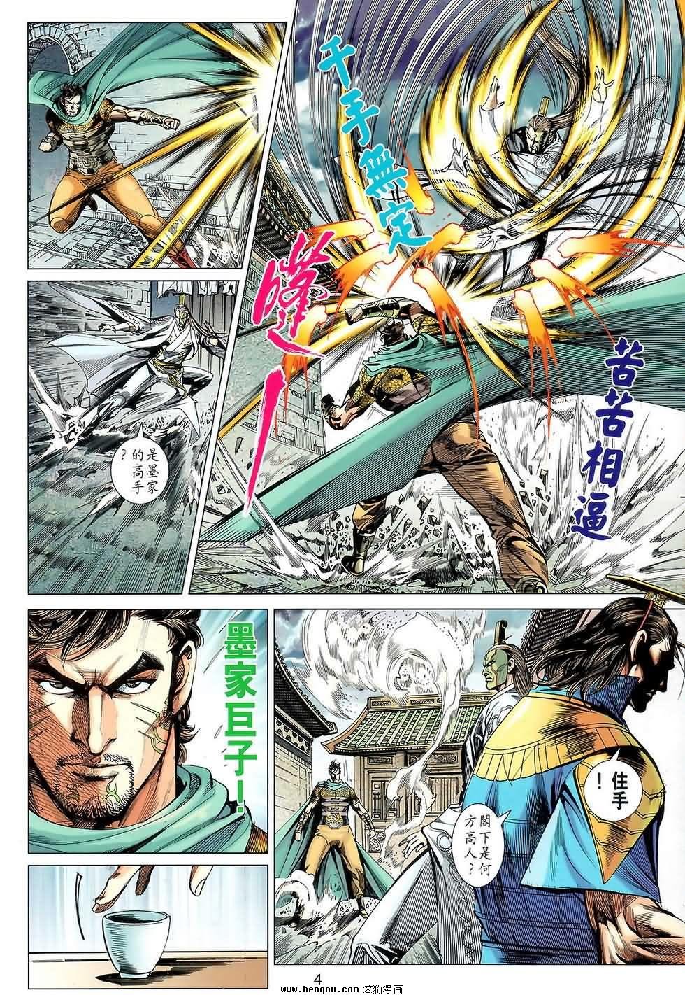 第116话