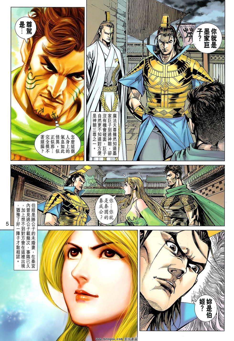 第116话
