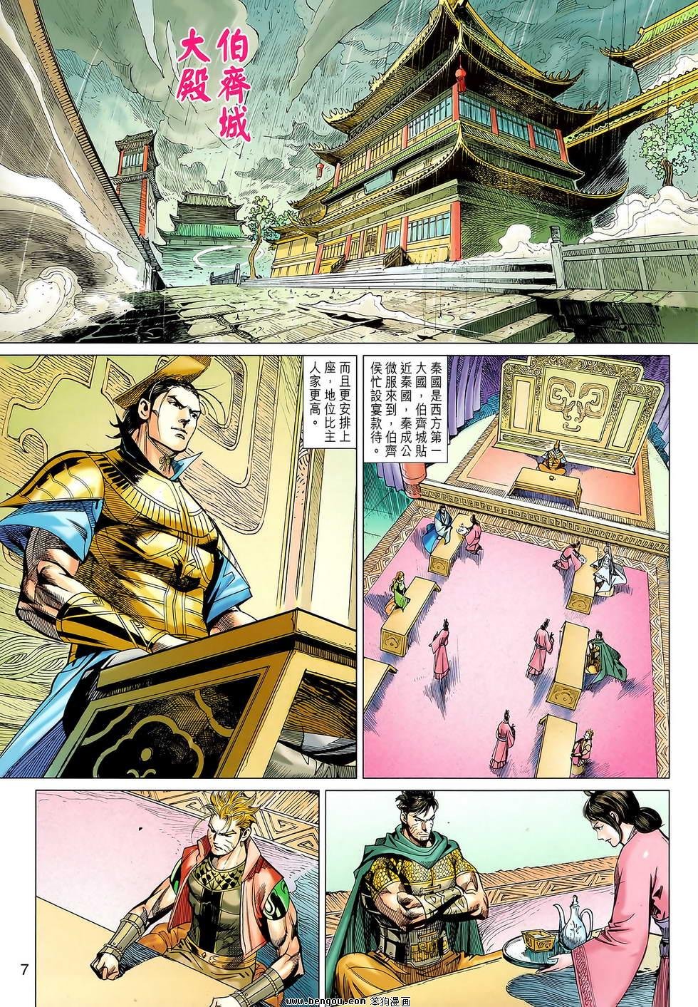 第116话