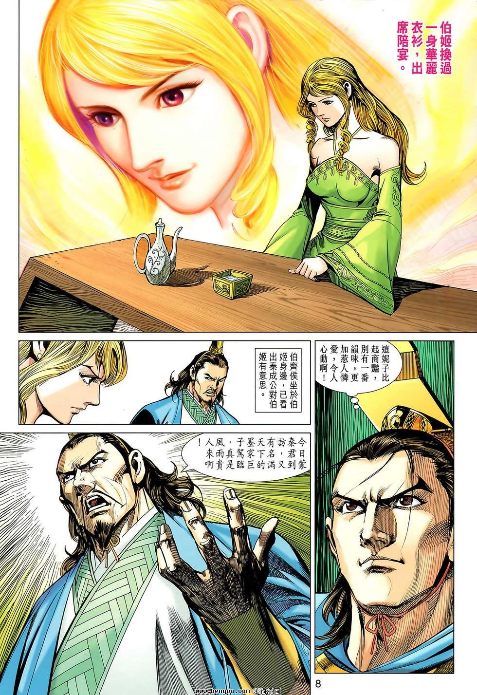 第116话