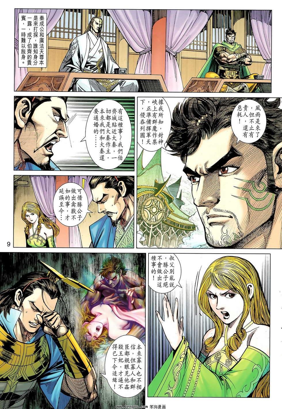第116话