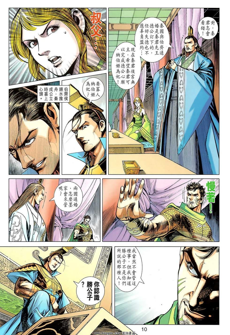 第116话
