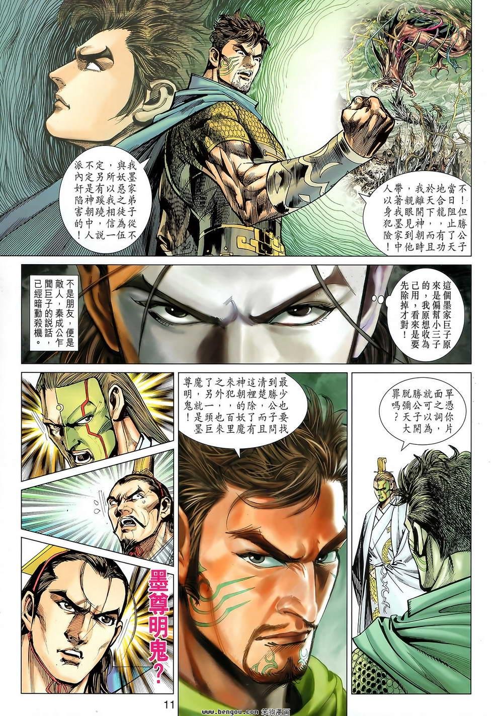 第116话