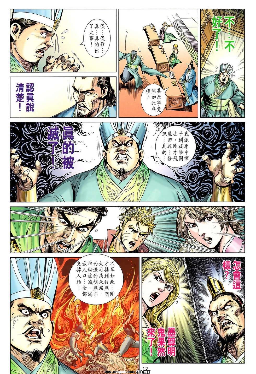 第116话