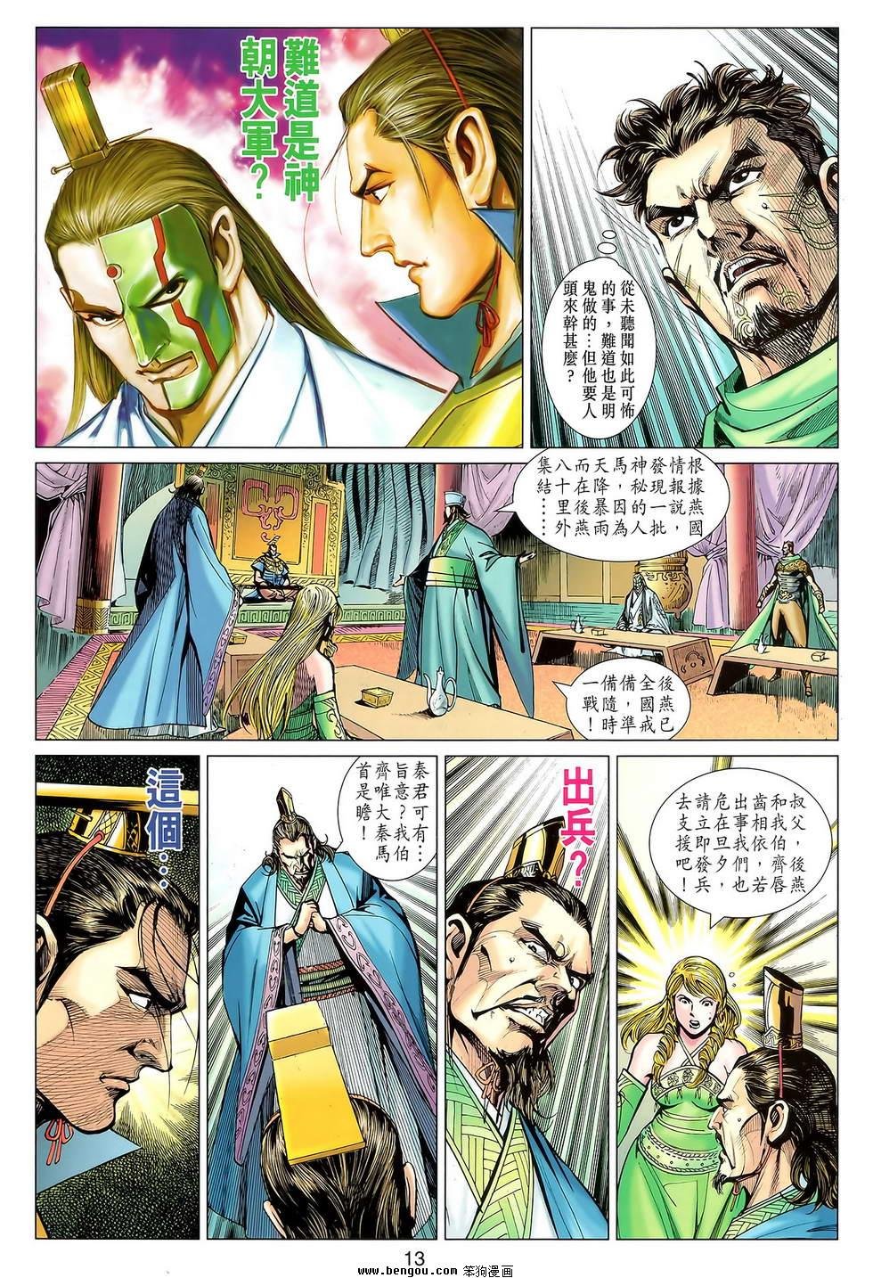 第116话