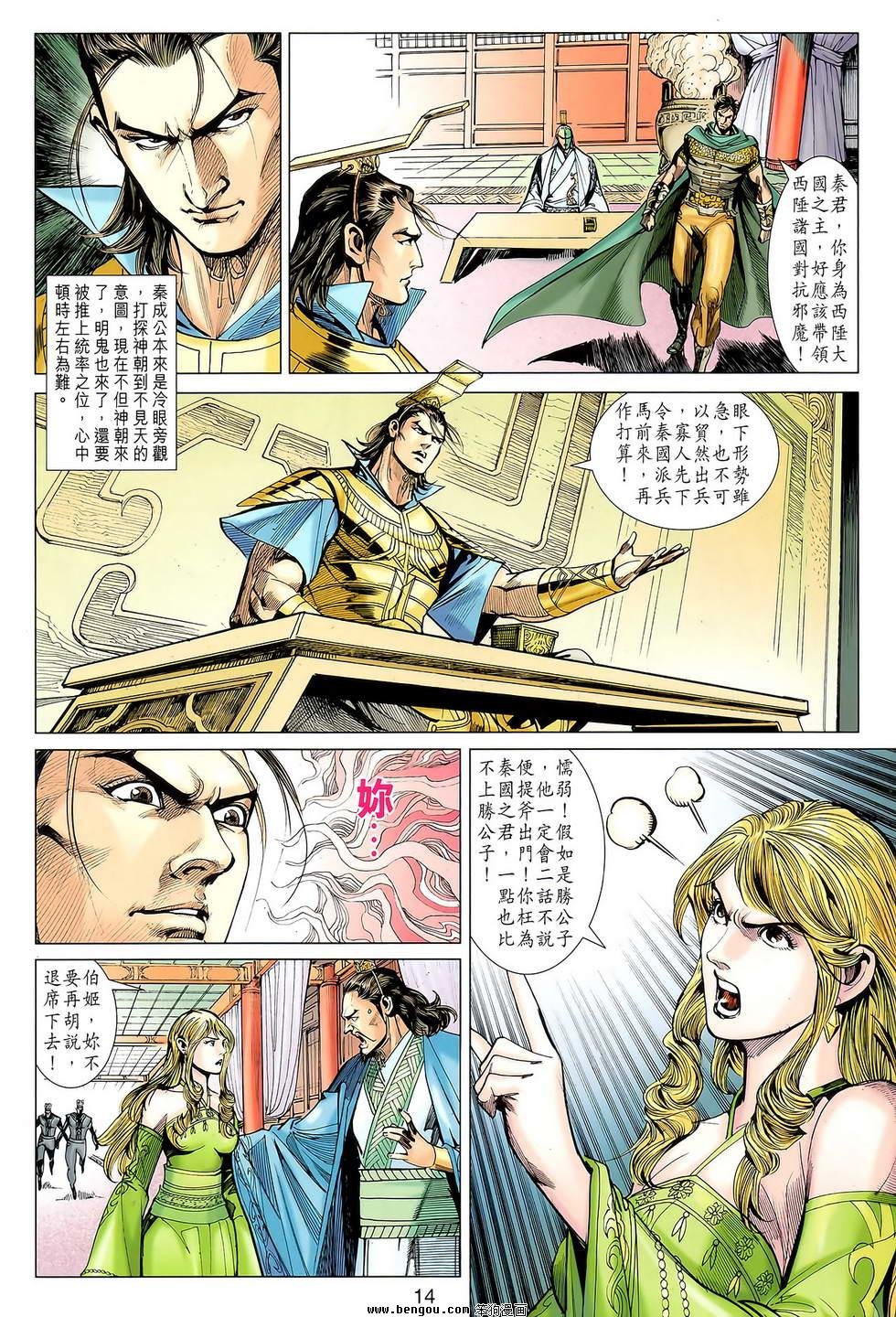 第116话