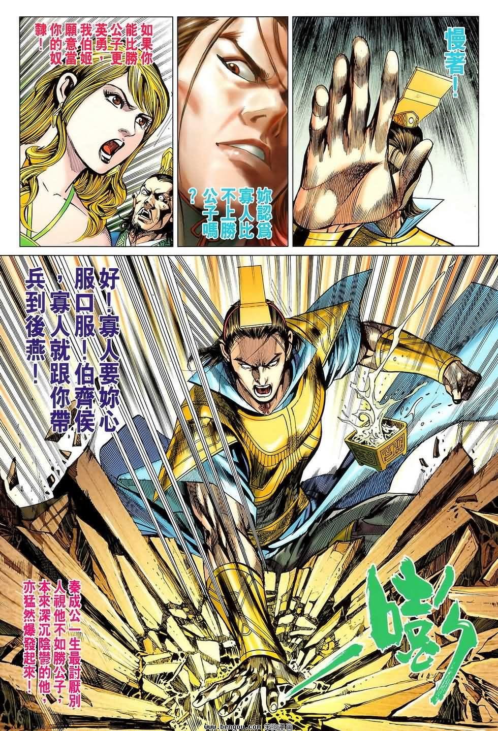 第116话