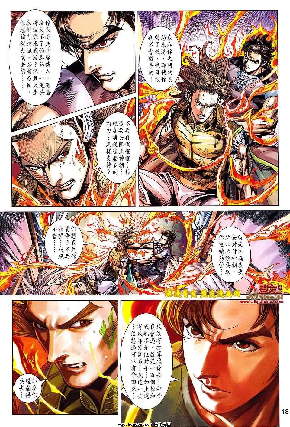 第116话