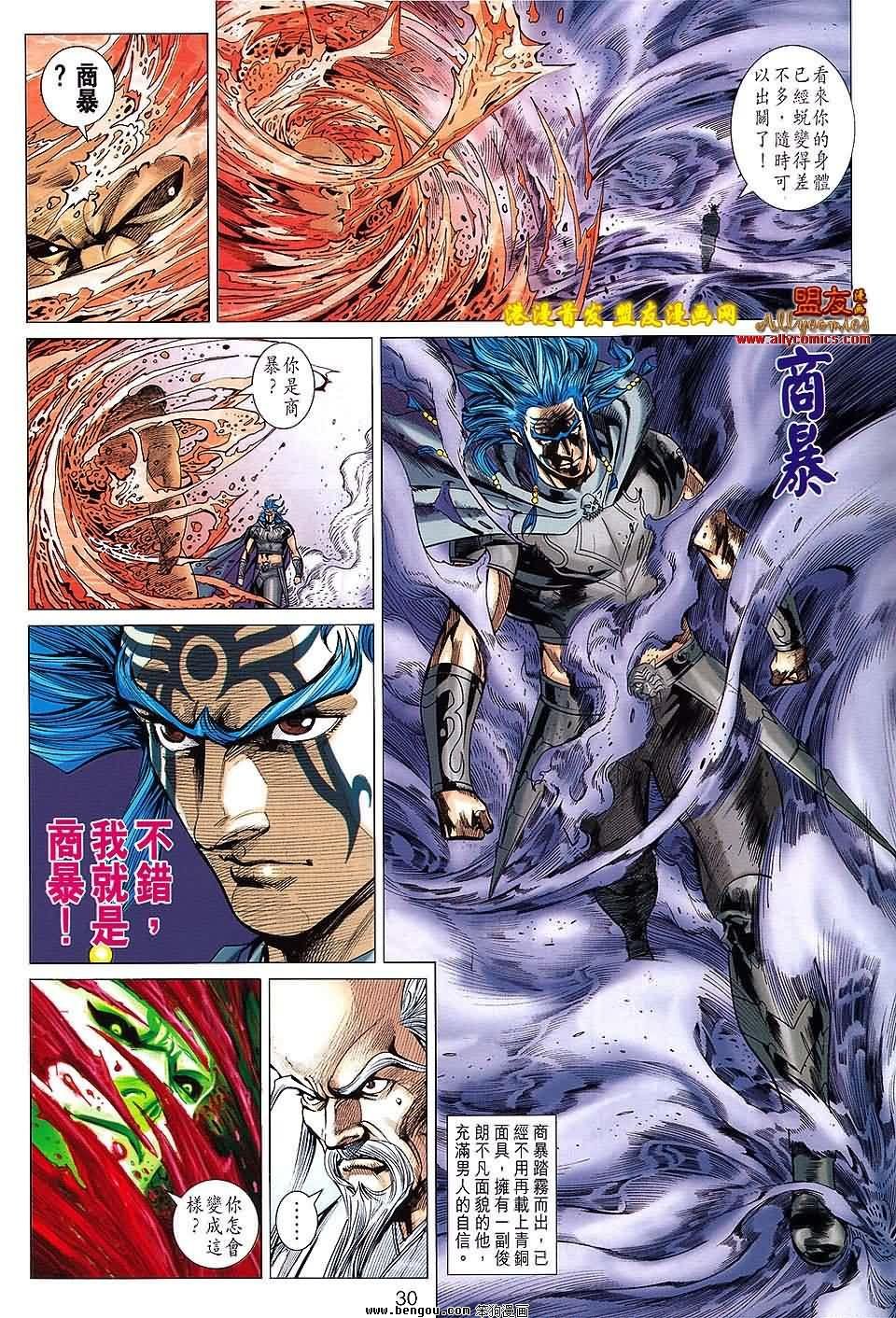 第116话