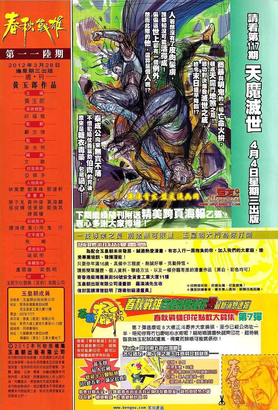 第116话
