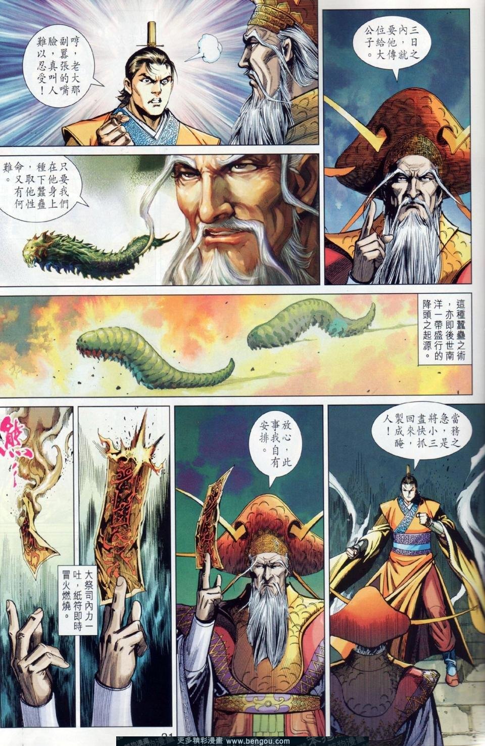 第12话