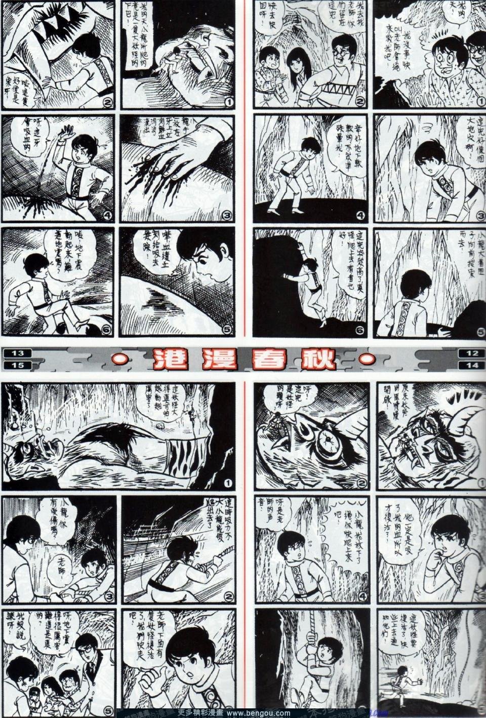 第12话