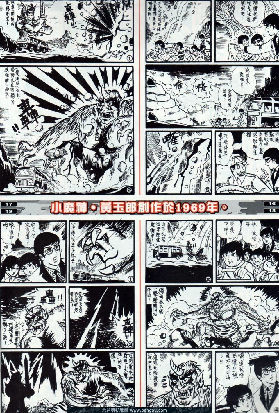 第12话