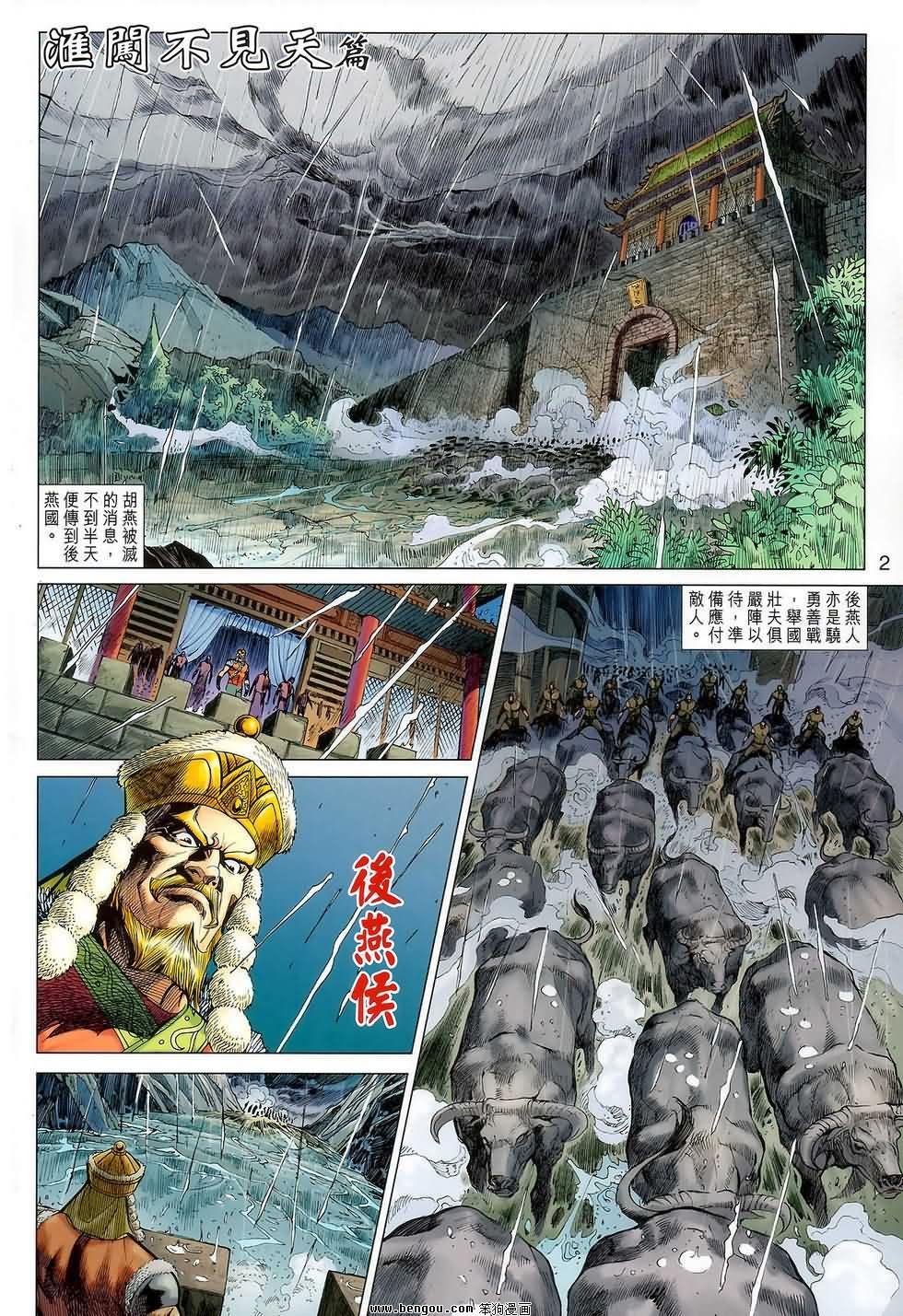 第117话