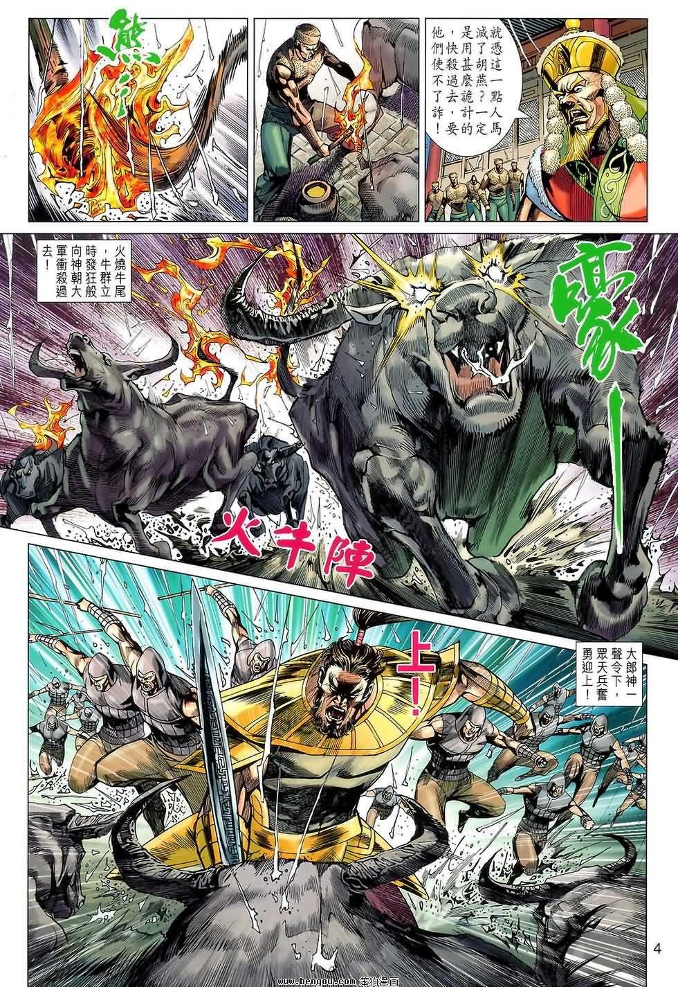 第117话