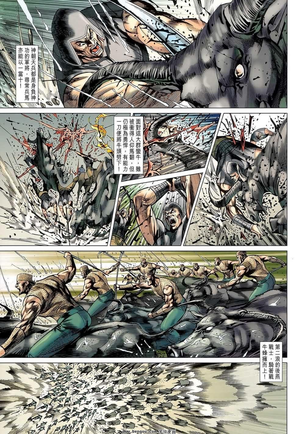 第117话