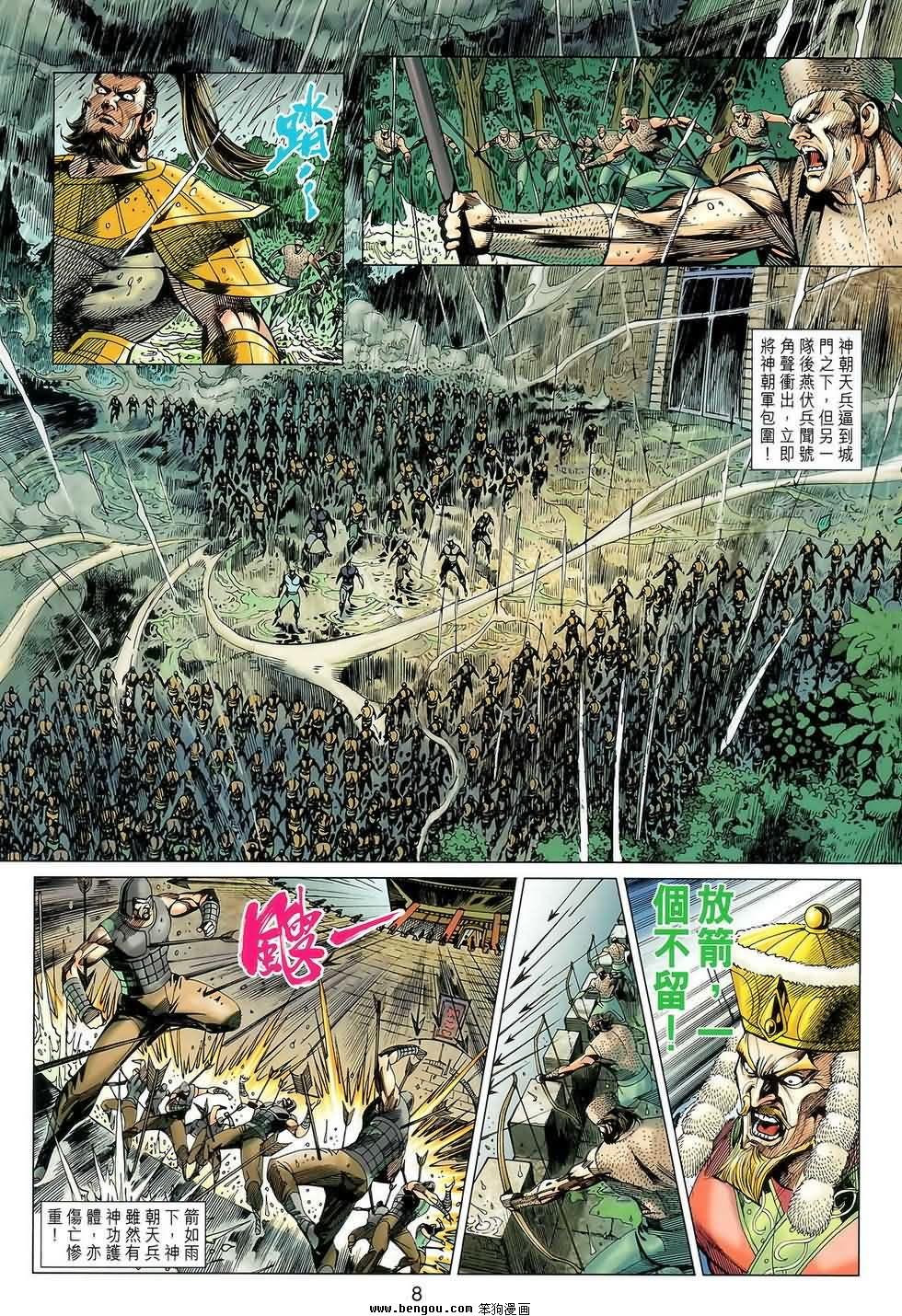 第117话