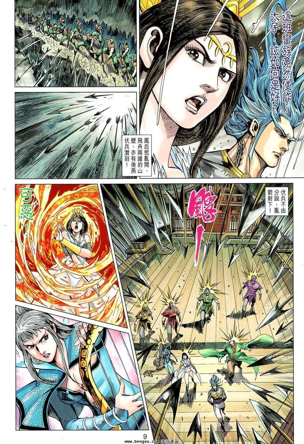 第117话