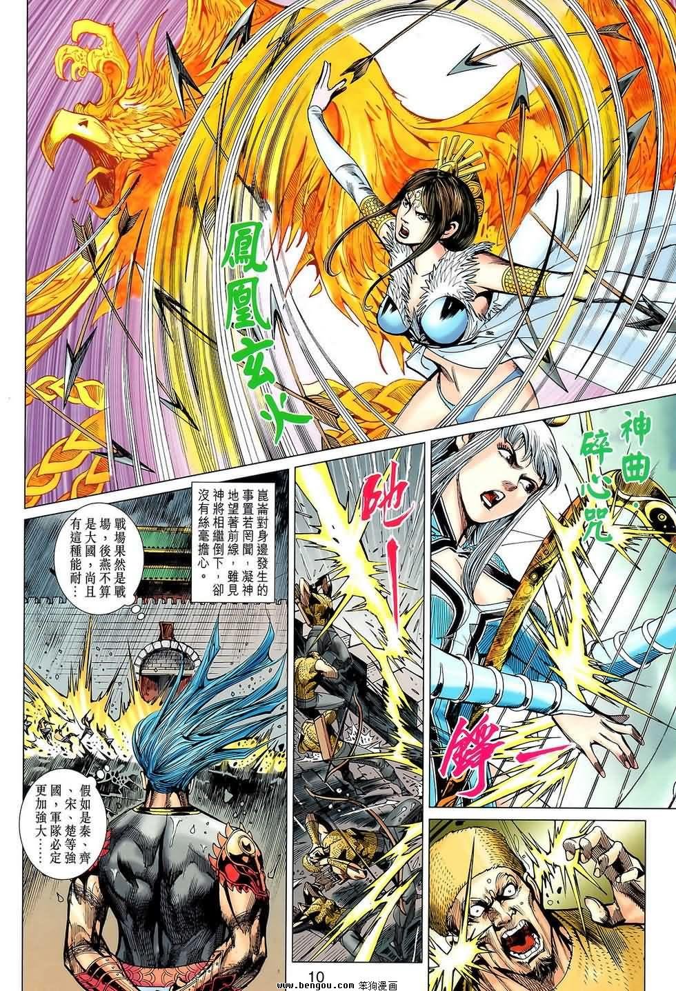 第117话