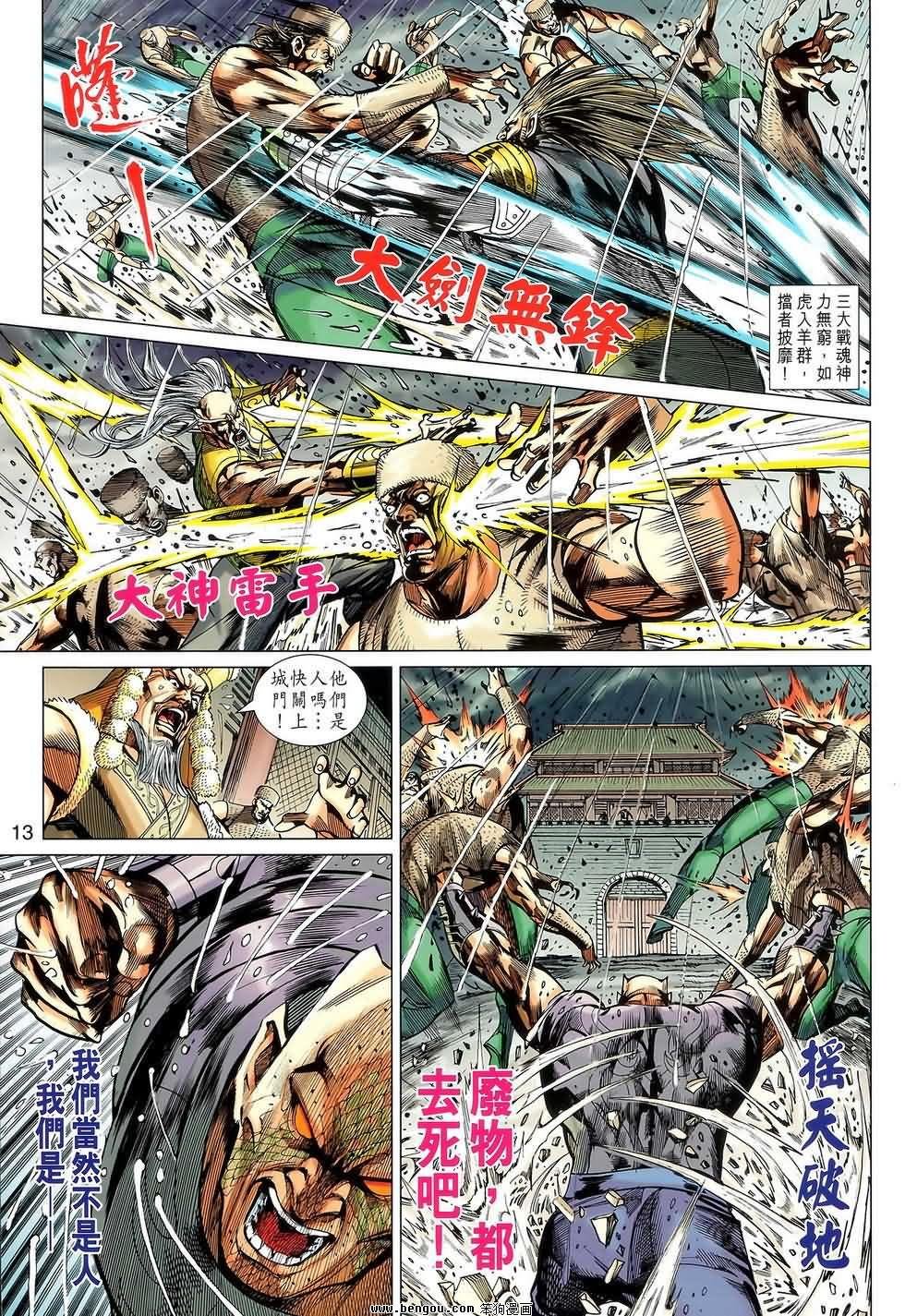 第117话