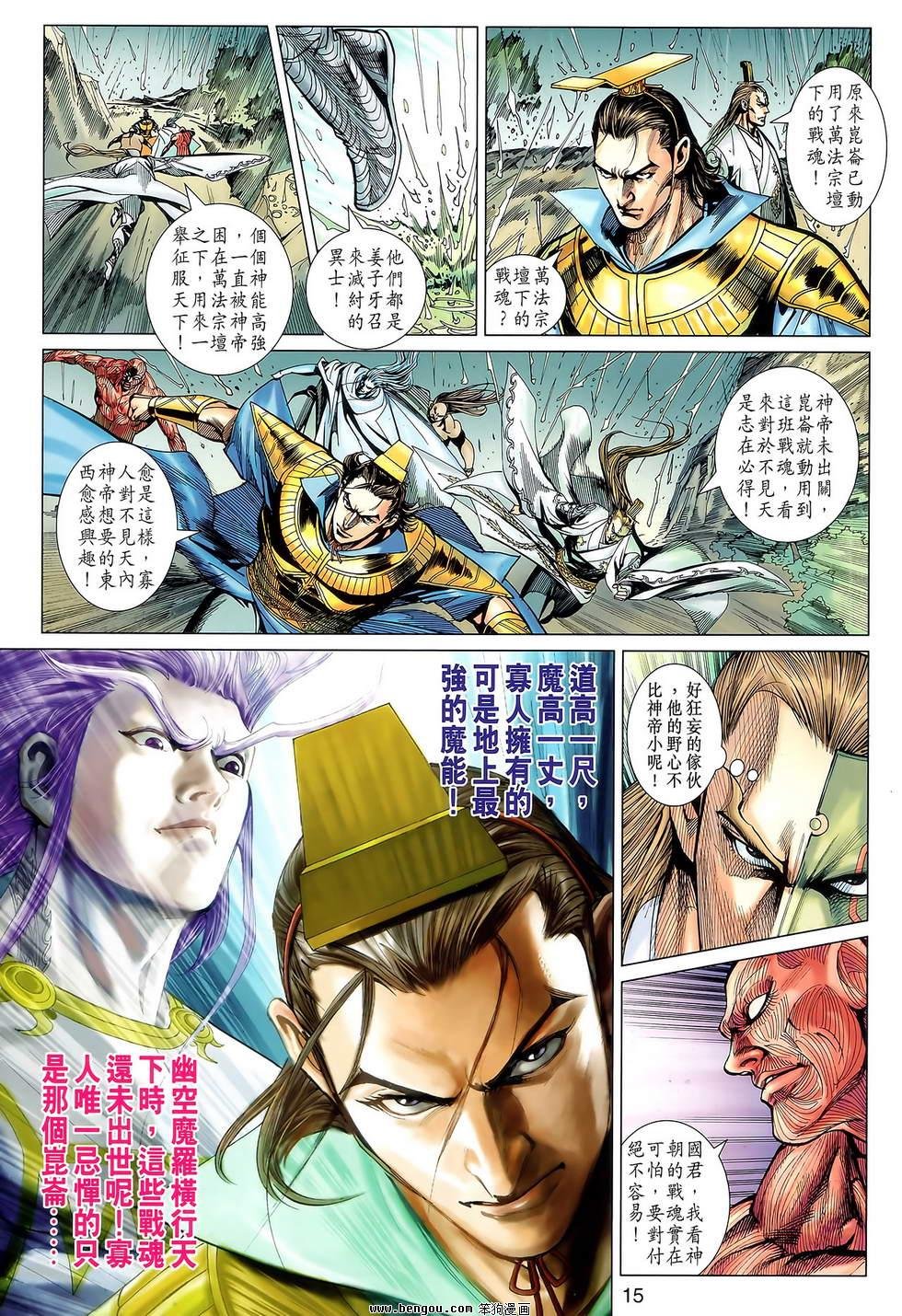 第117话