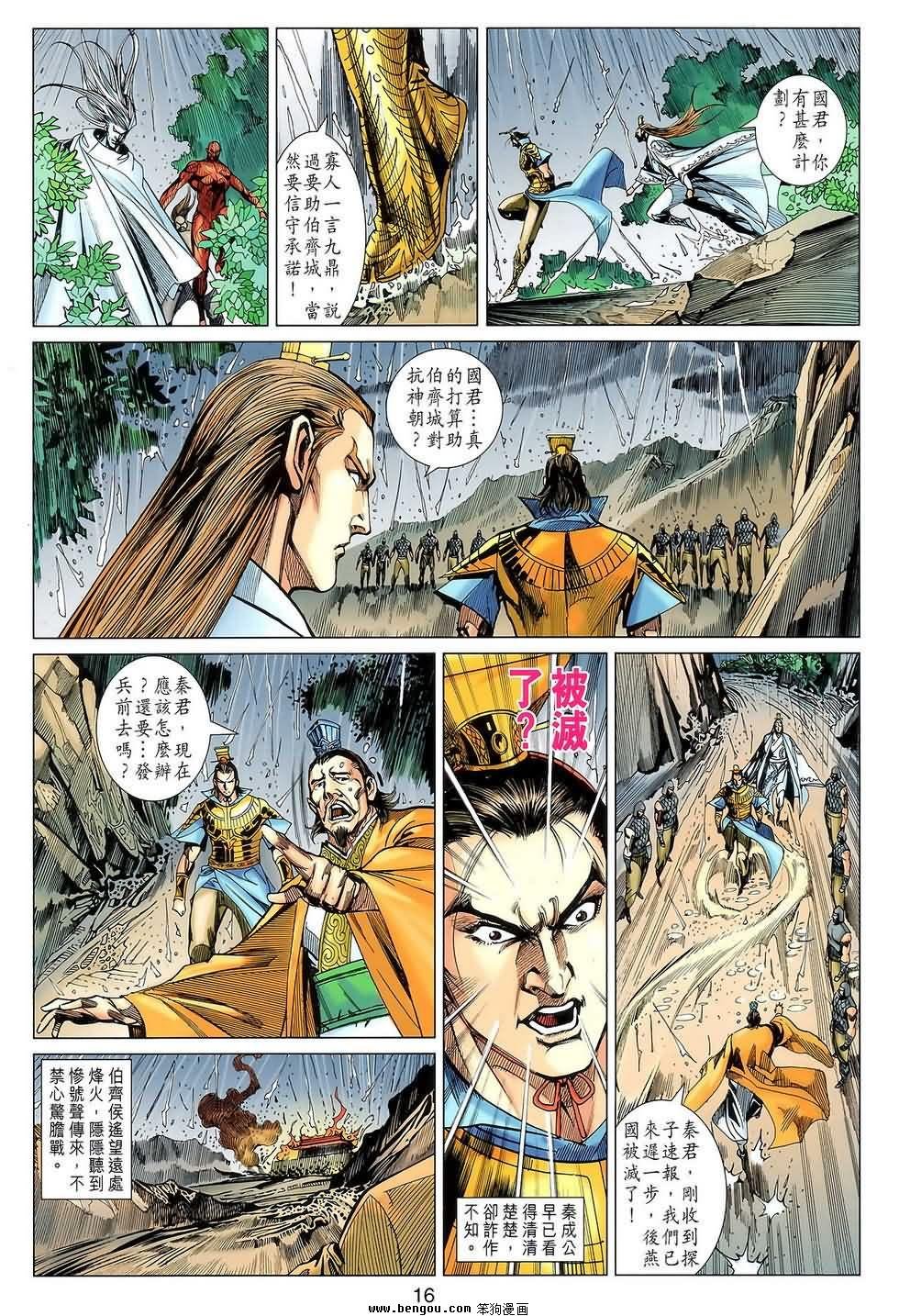第117话