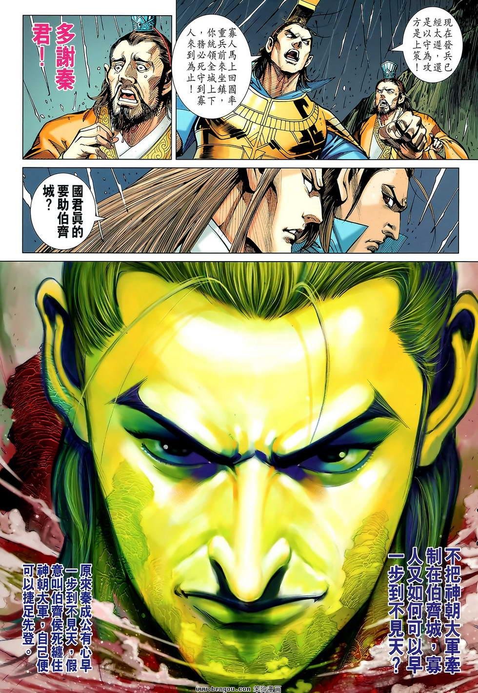 第117话