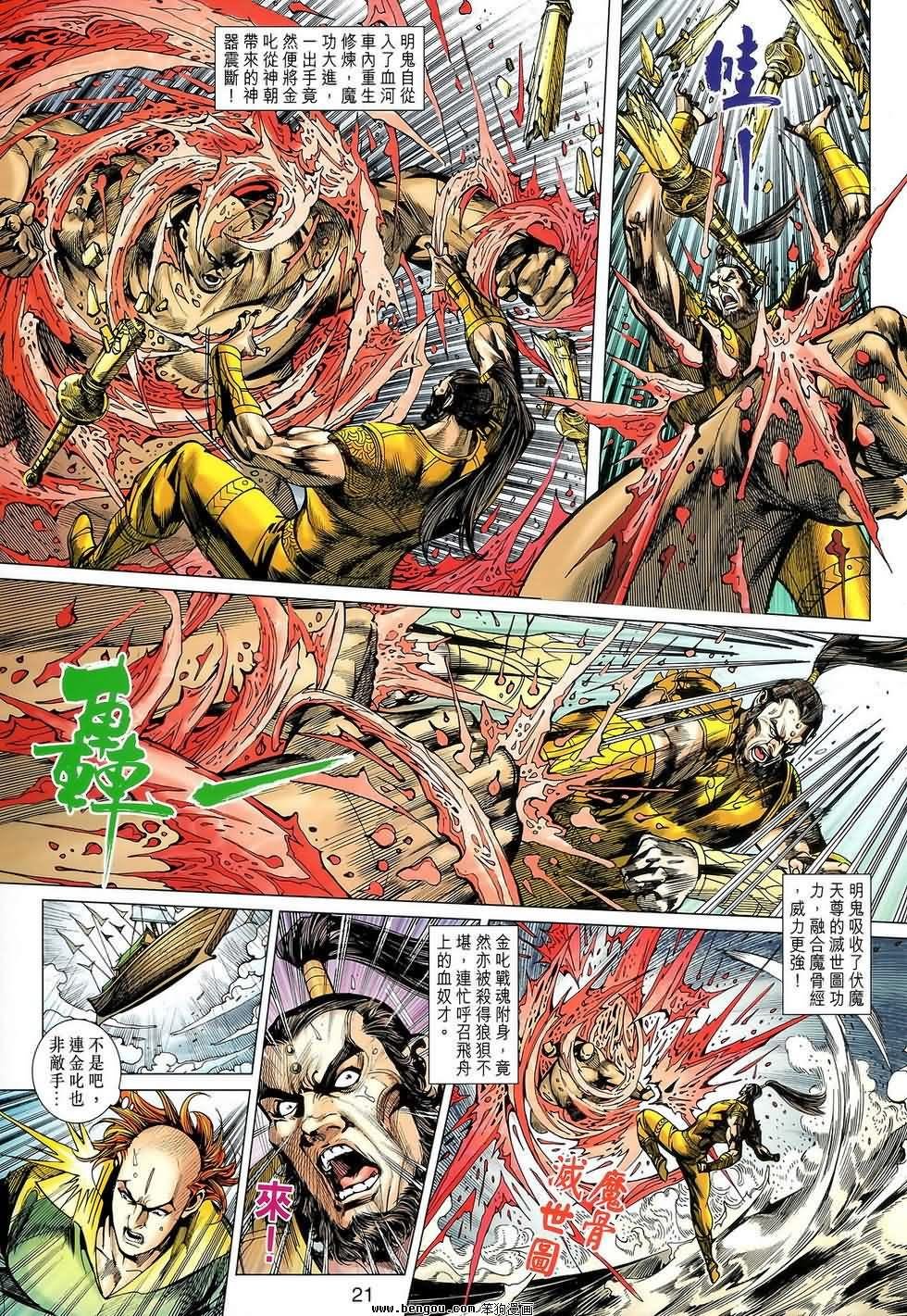 第117话