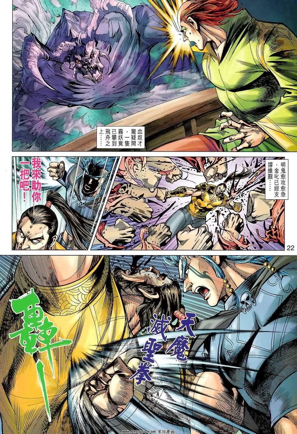 第117话