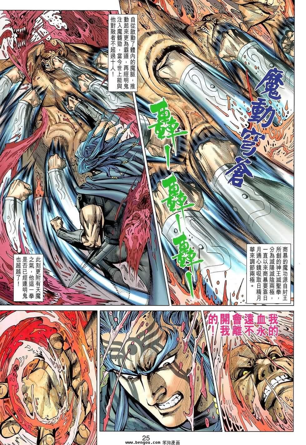 第117话