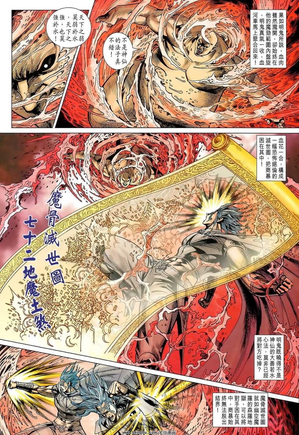 第117话