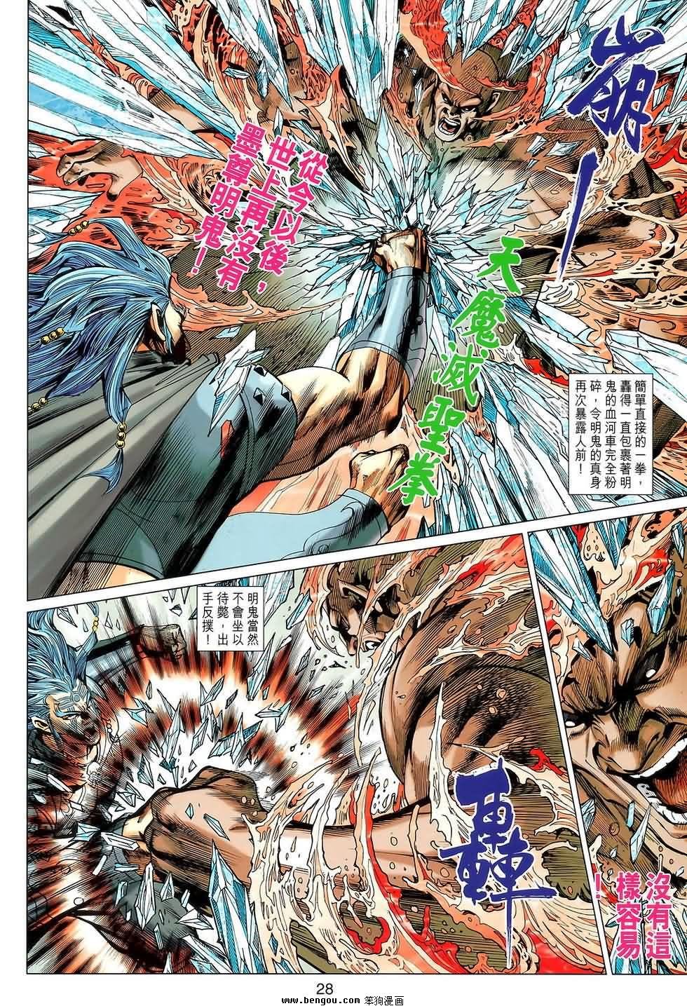第117话