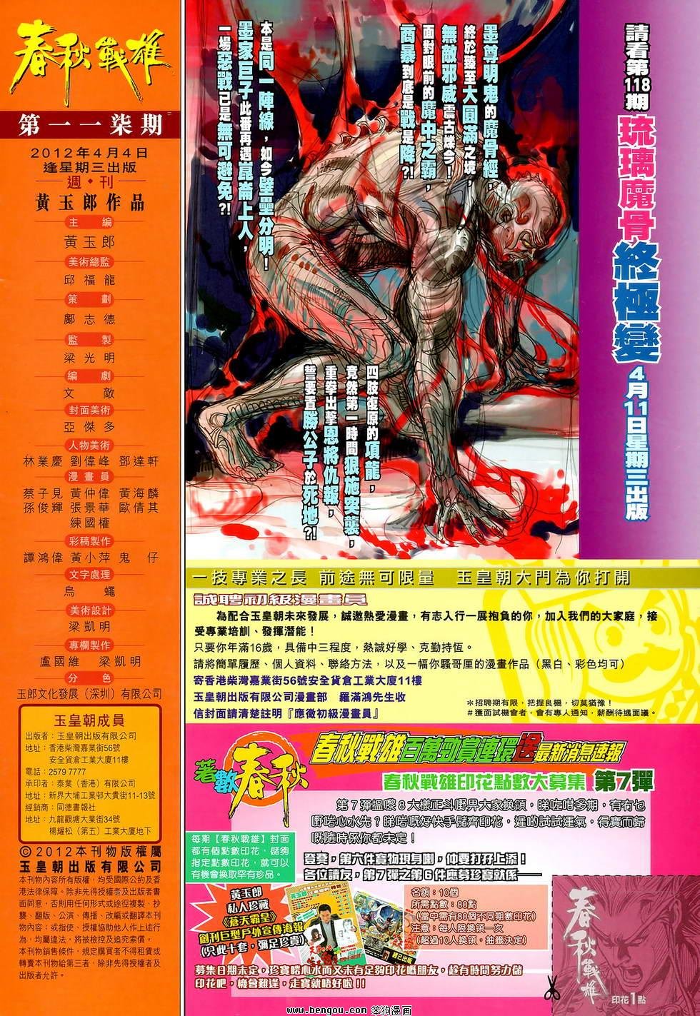 第117话