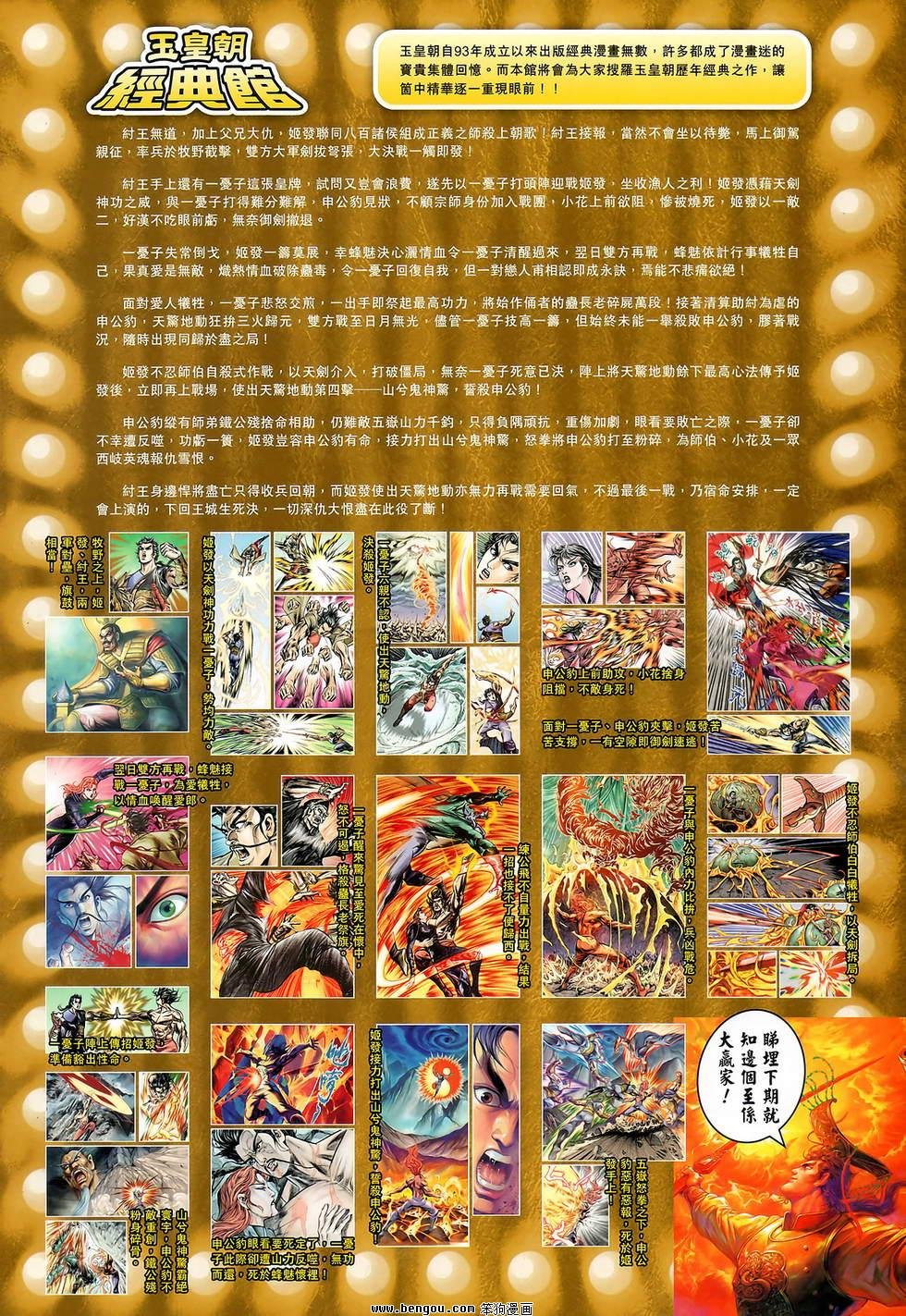 第117话