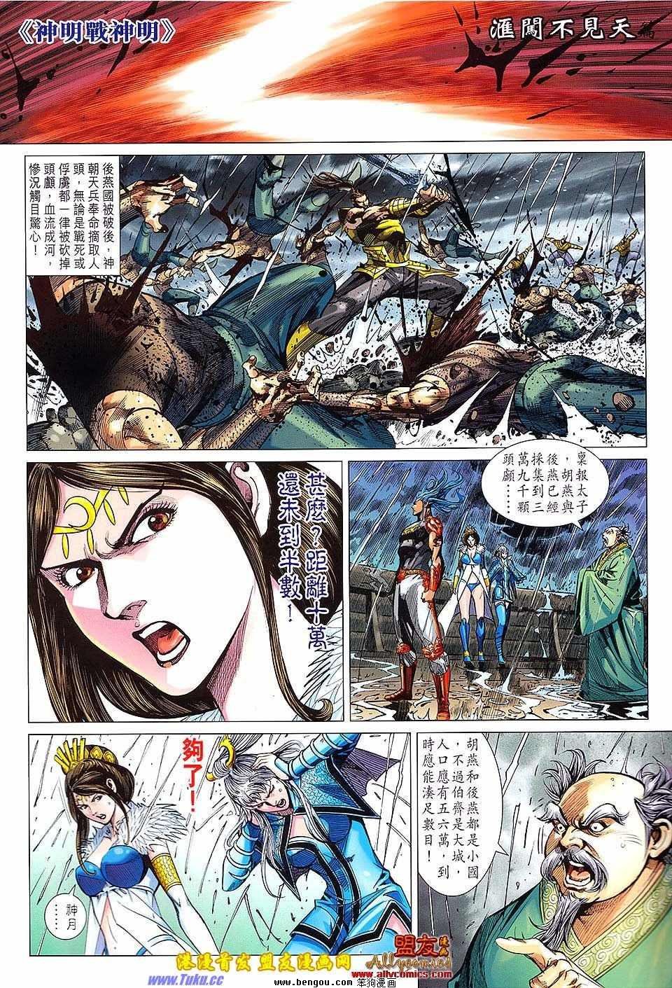 第118话