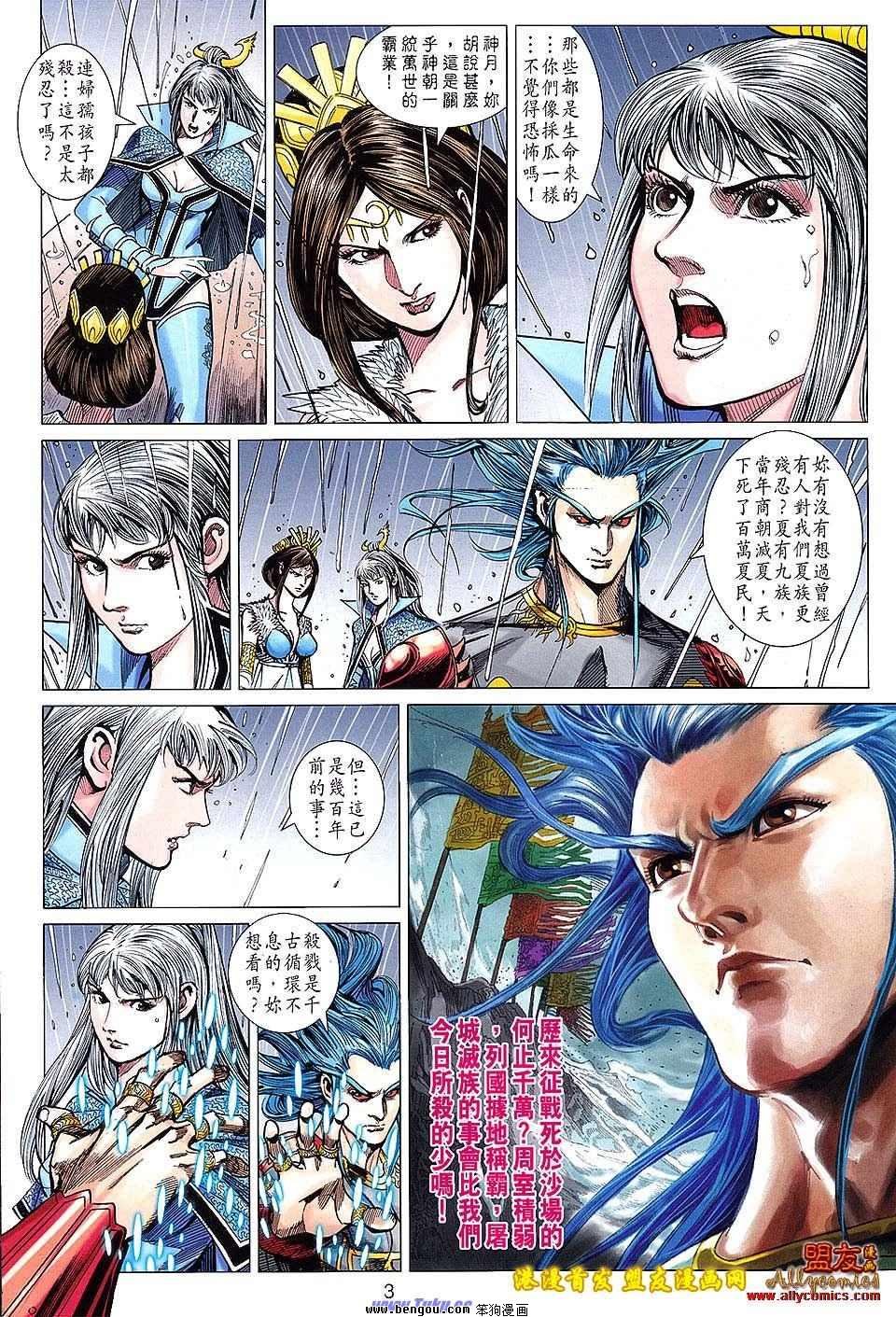 第118话