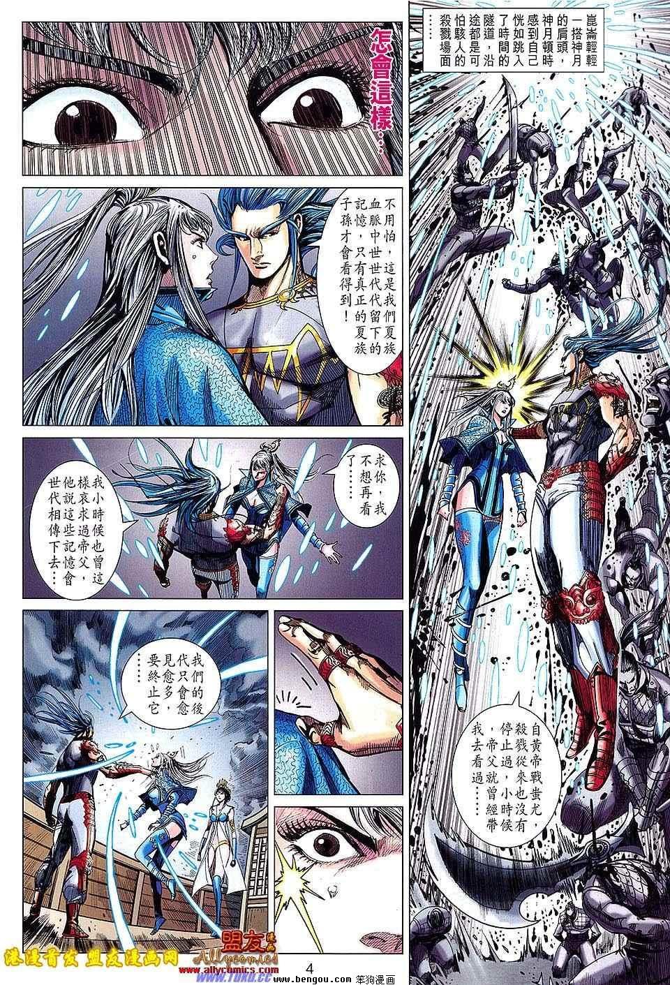 第118话