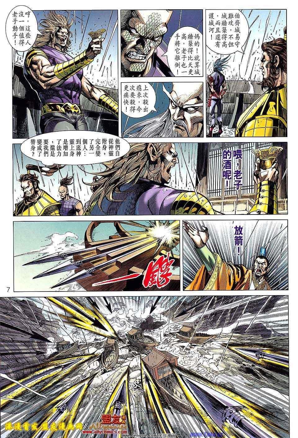 第118话